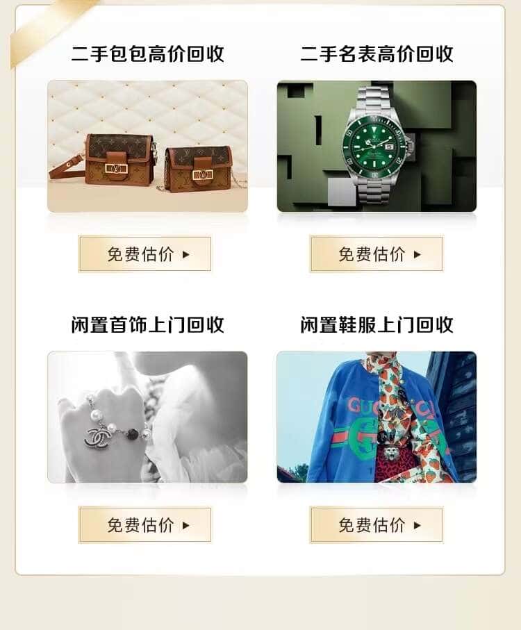 淄博淄川区回收名包名表