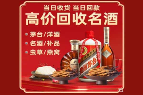 淄博淄川区回收烟酒