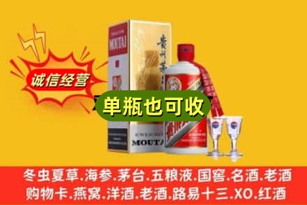 淄博淄川区回收茅台酒