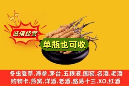 淄博淄川区回收虫草