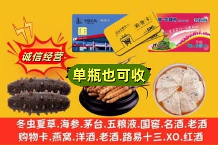 淄博淄川区回收礼品