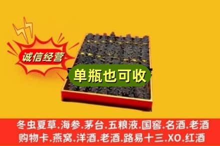 淄博淄川区回收海参