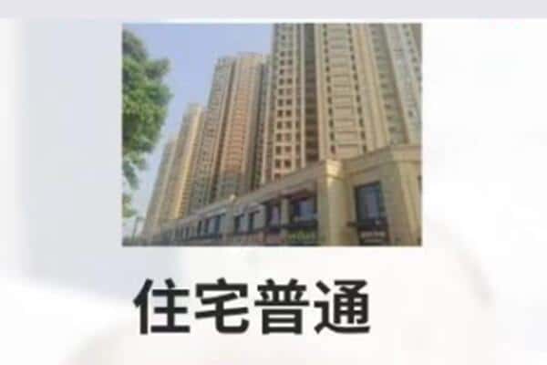 淄博淄川区住宅抵押