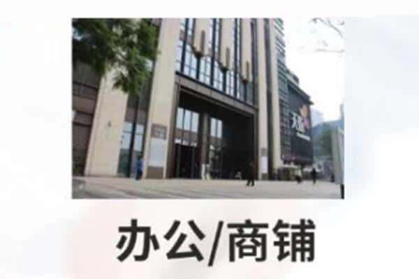 淄博淄川区商铺抵押