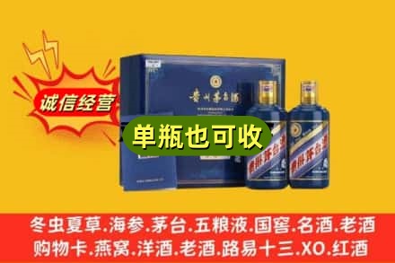 淄博淄川区诚信回收生肖茅台酒