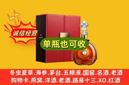 淄博淄川区诚信回收人头马
