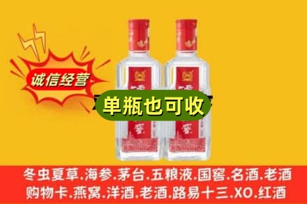 淄博淄川区回收泸州老窖