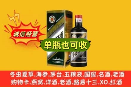 淄博淄川区诚信回收茅台王子酒