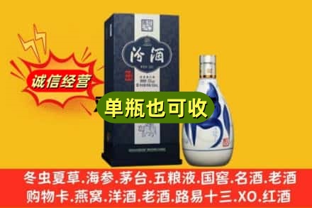 淄博淄川区名酒回收汾酒.jpg