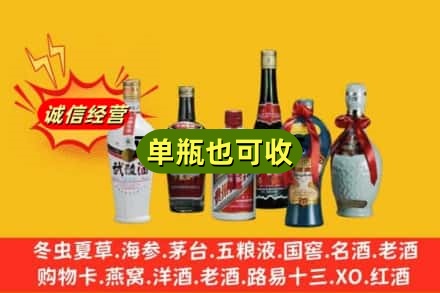 淄博淄川区回收名酒