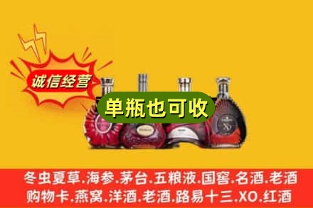 淄博淄川区回收洋酒